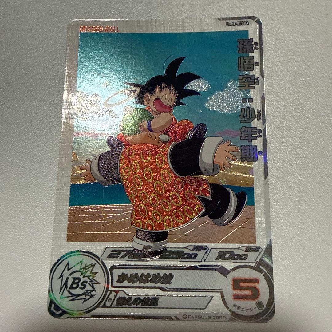 スーパードラゴンボールヒーローズ 孫悟空:少年期 UGM6-011 DA - メルカリ