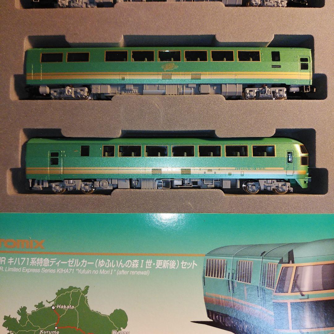 TOMIXトミックス92310 キハ71ゆふいんの森 更新後 4両　ほぼ未使用品