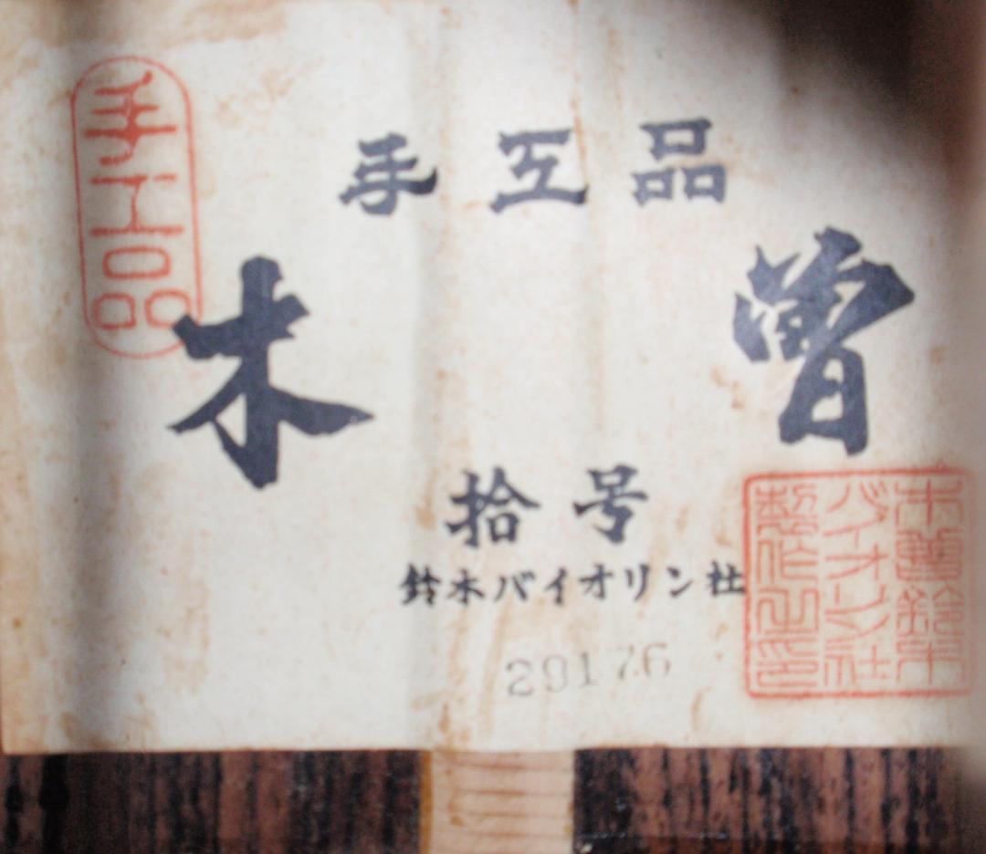 販売 クラシックギター 手工品 木曽鈴木 拾号 ケース付き ビンテージ