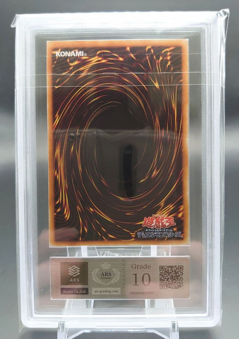 【ARS10】ハネクリボー LV10 レリーフ アルティメットレア 鑑定書付き