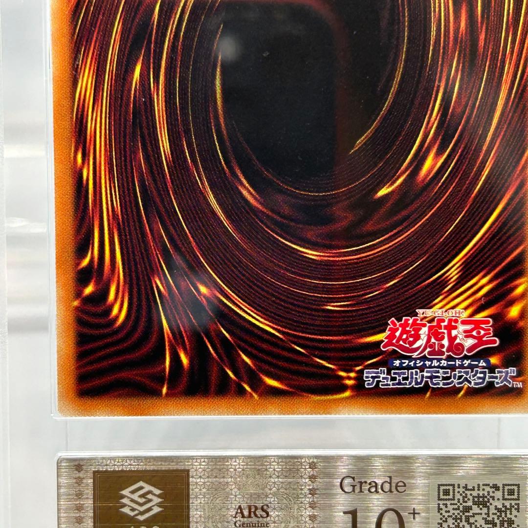 大特化　ARS10+ 召命の神弓 - アポロウーサ　プリズマ