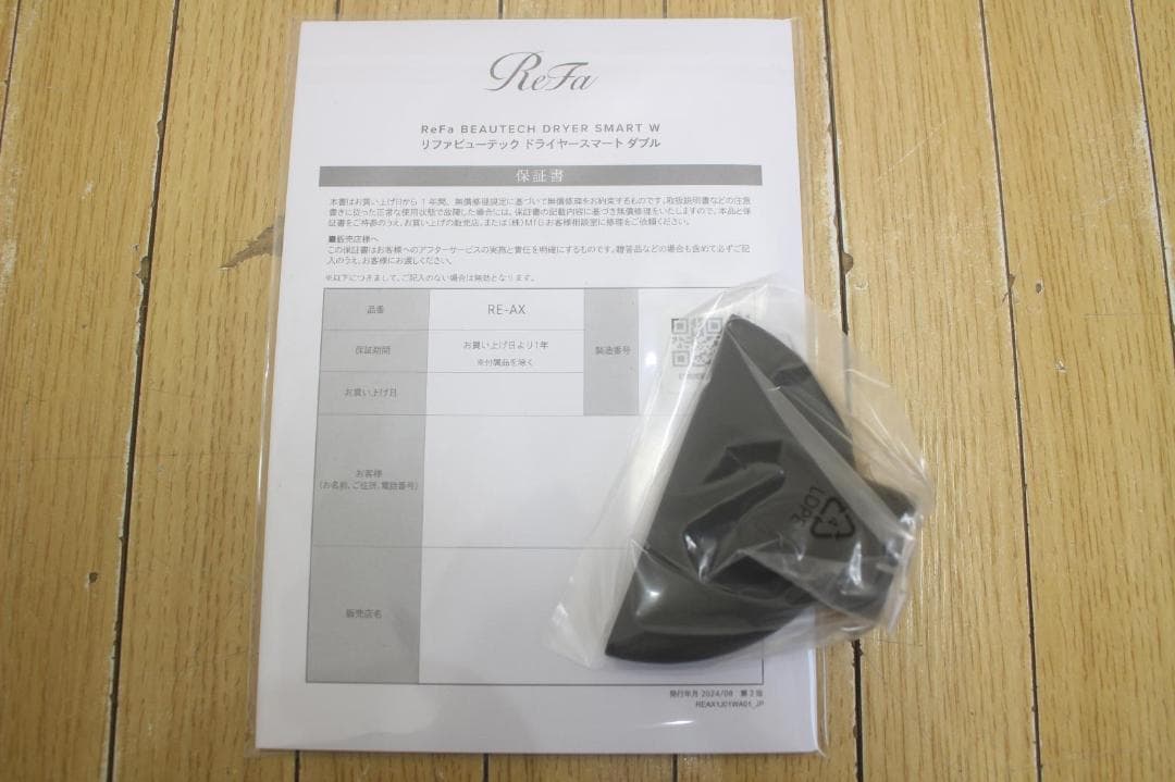 未使 ReFa リファ ビューテック ドライヤー RE-AX-03A