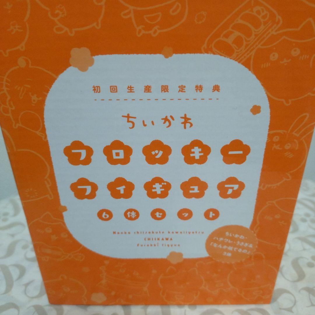 【ちいかわ】　フロッキーフィギュア　6体セット