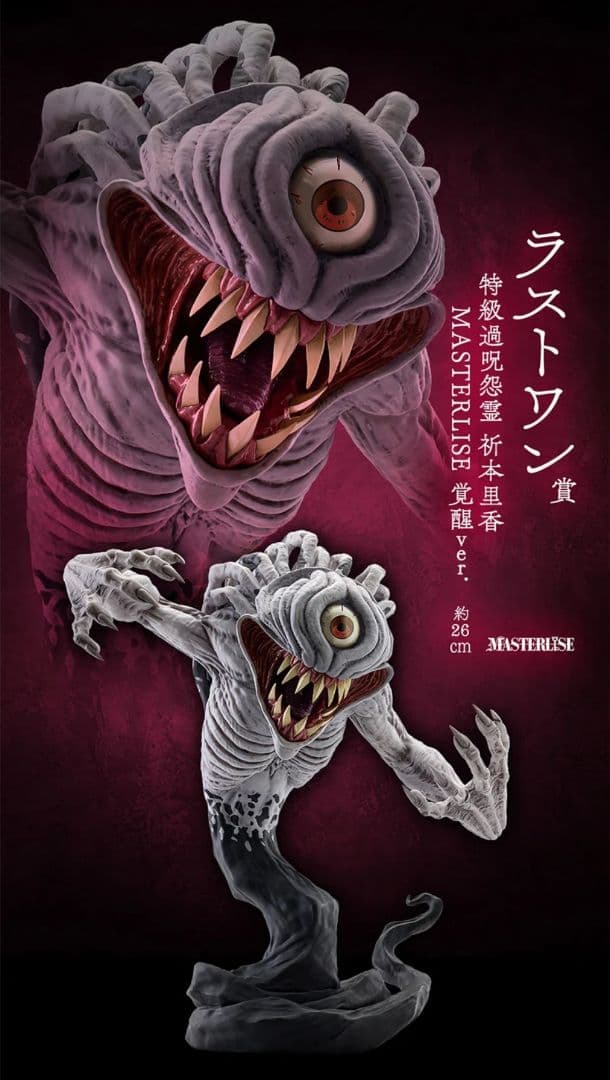 新品未開封　最安　一番くじ 劇場版 呪術廻戦0 -1224- フルコンプリート