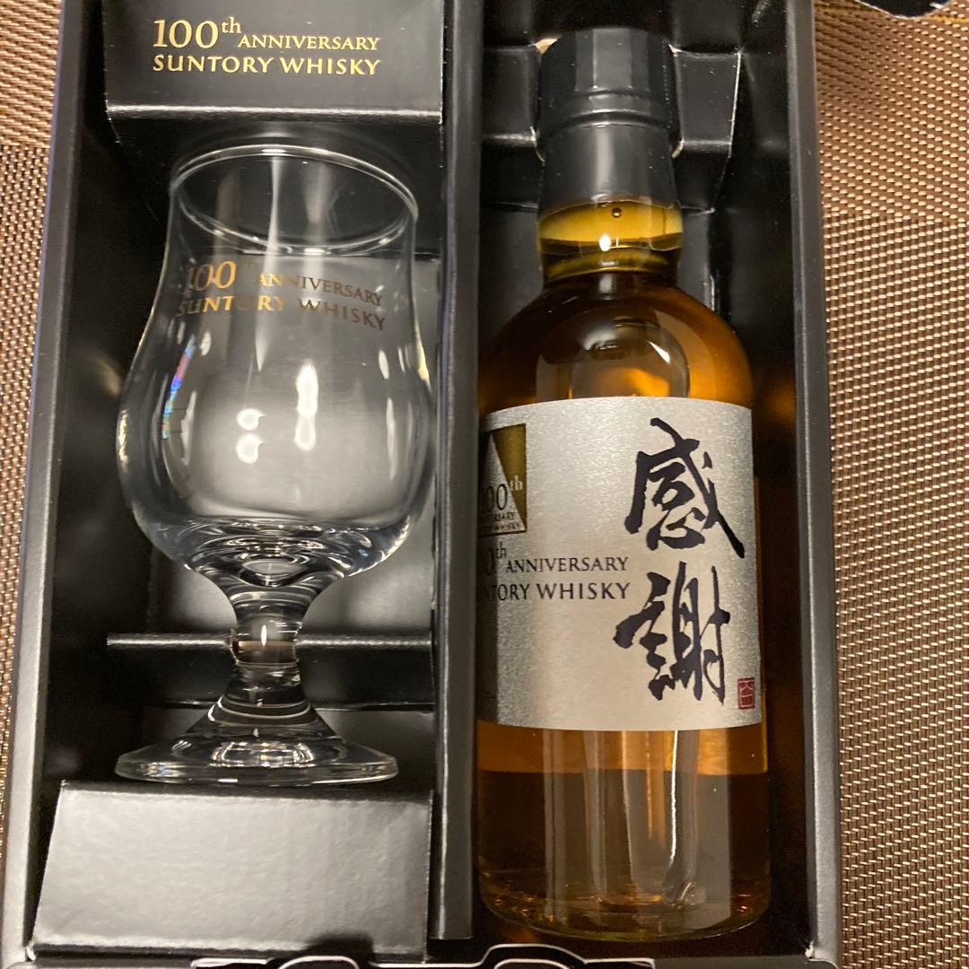 サントリーウイスキー100周年記念ウイスキー感謝 非売品
