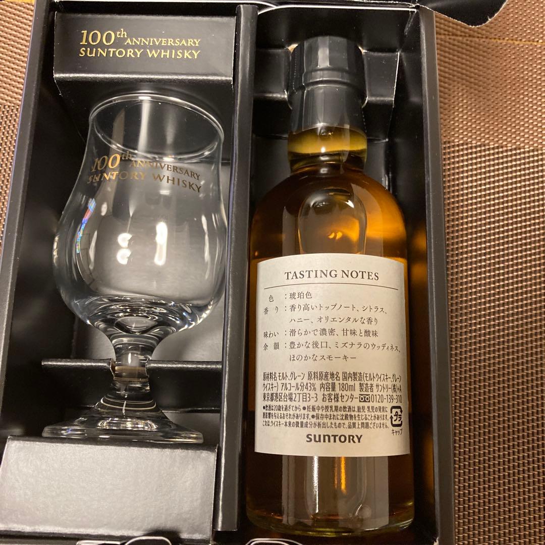 サントリーウイスキー100周年記念ウイスキー感謝 非売品