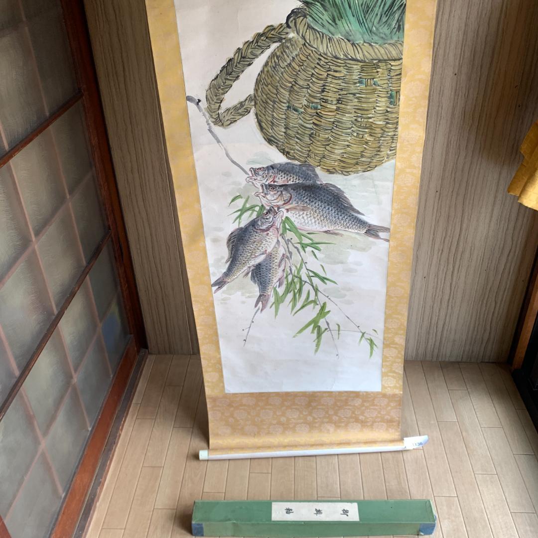 魚獲記 日本画 掛け軸