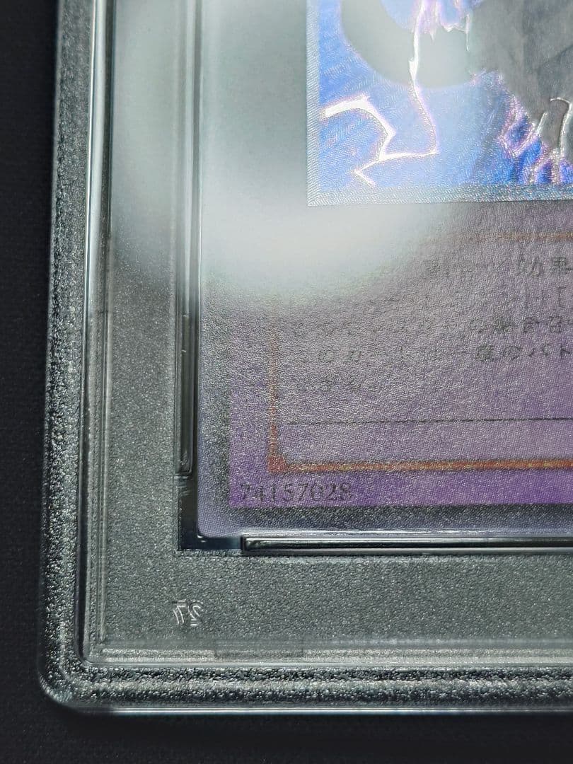 【PSA10】サイバーツインドラゴン　レリーフ