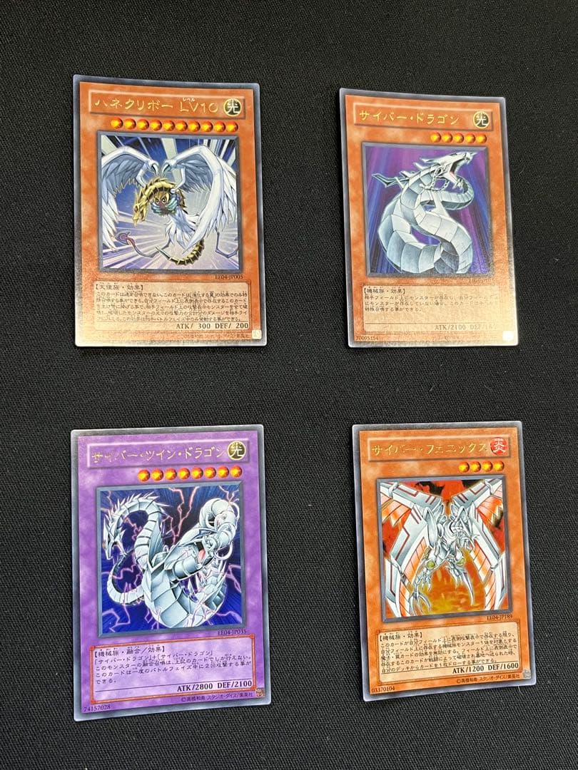 遊戯王【EE04】エキスパートエディション4 ★セミコンプ197枚セット販売