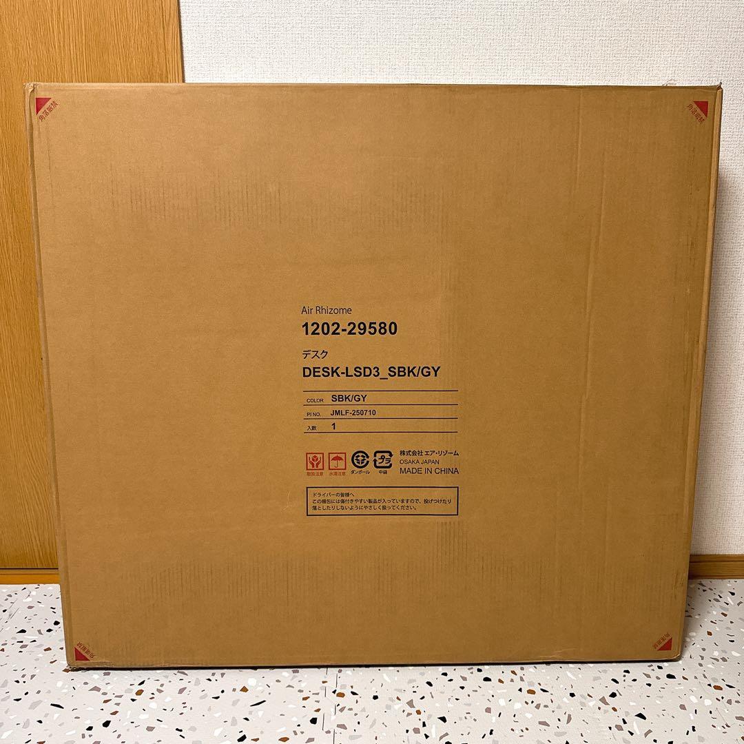 【未開封品】エア・リゾーム パソコンデスク L字 90cm幅 グレー