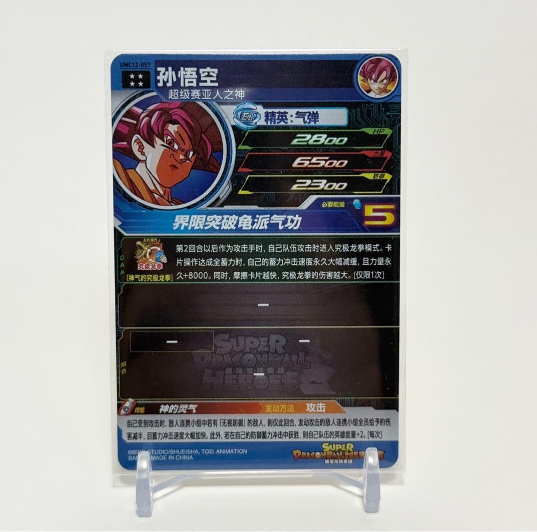 wakeda様 umc3-sec2、umc9-sec2、umc12-057