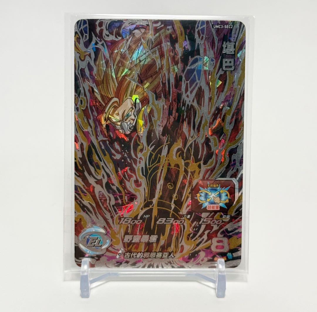 wakeda様 umc3-sec2、umc9-sec2、umc12-057