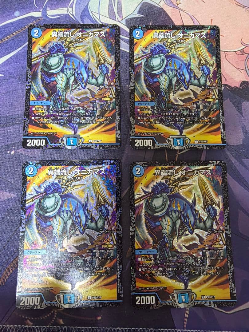 異端流し オニカマス プロモ 4枚 - メルカリ