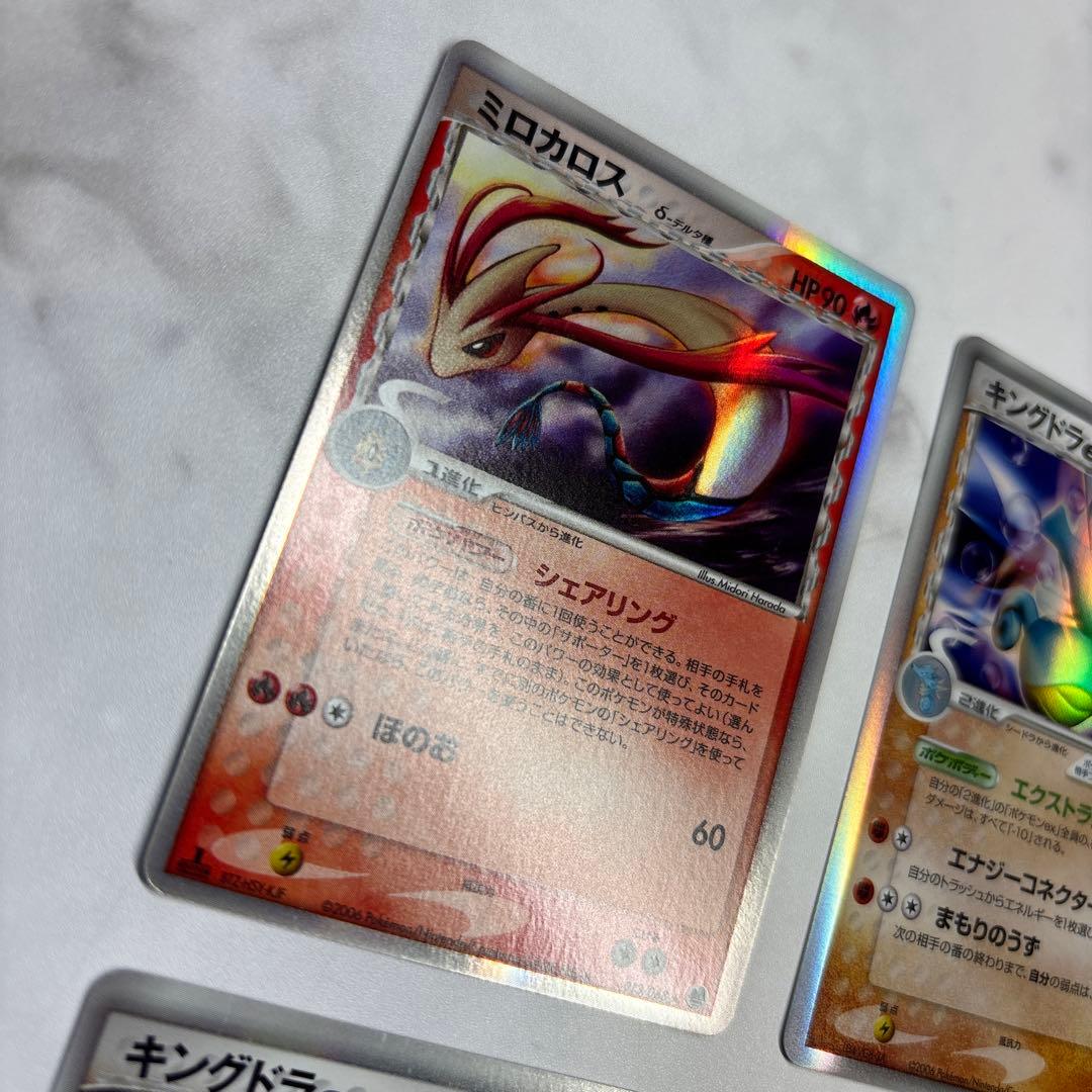 ポケモンカード　ミロカロス・キングドラex デルタ種　4枚セット