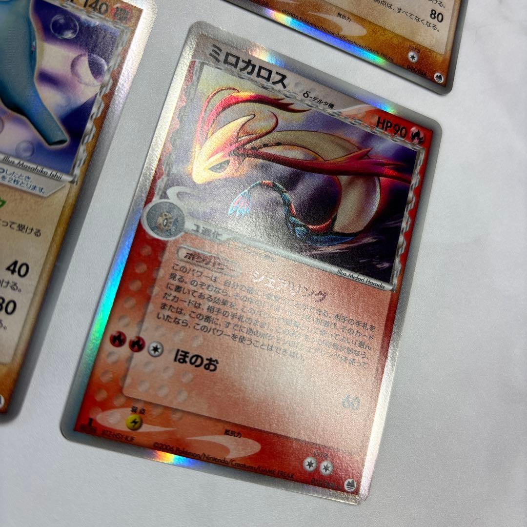ポケモンカード　ミロカロス・キングドラex デルタ種　4枚セット