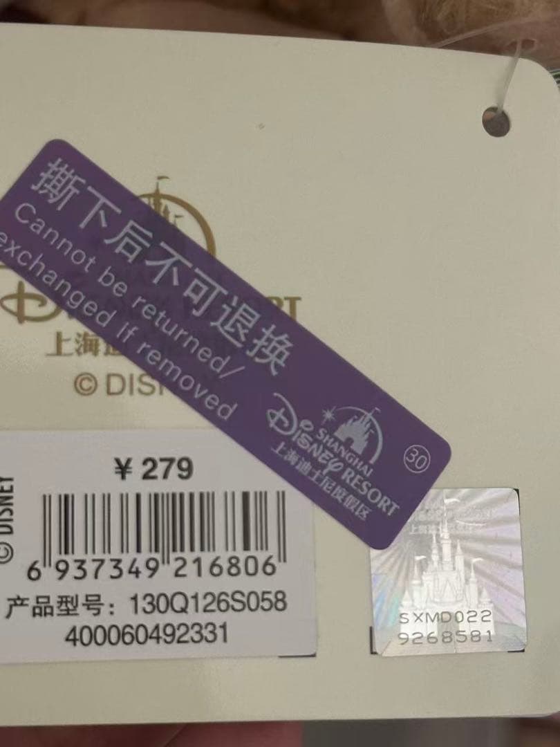 【お顔厳選】新作　上海ディズニー　バースデー　リーナベルぬいぐるみSSサイズ