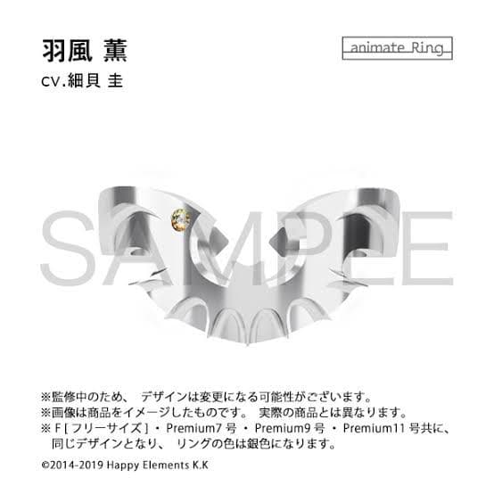 あんスタ アニメイトリング 羽風薫