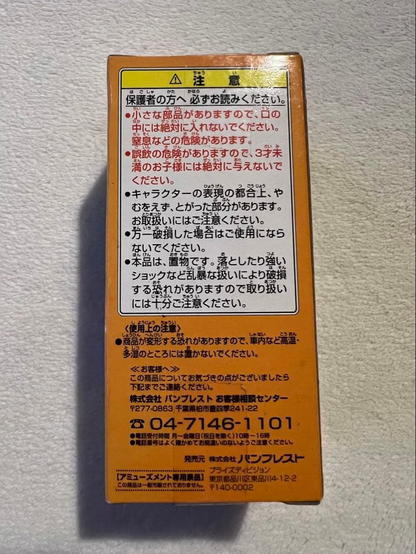 ワールドコレクタブルフィギュア　ドラゴンボール　ナム