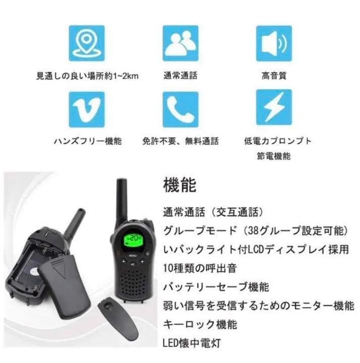 ❤超豪華6台セット❣免許も資格も不要で初心者でもすぐ使える♪❤トランシーバー