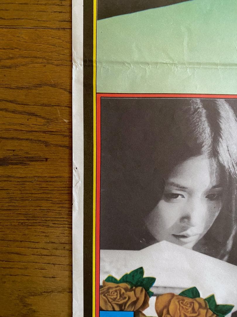 A*N様 o*様 横尾忠則 ポスター「新宿泥棒日記 」A.T.G 1968年