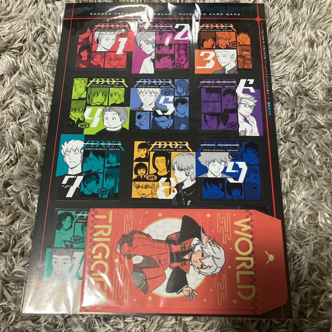 ジャンプSQ② 付録 ワールドトリガー かるた風イラストカード ポチ袋