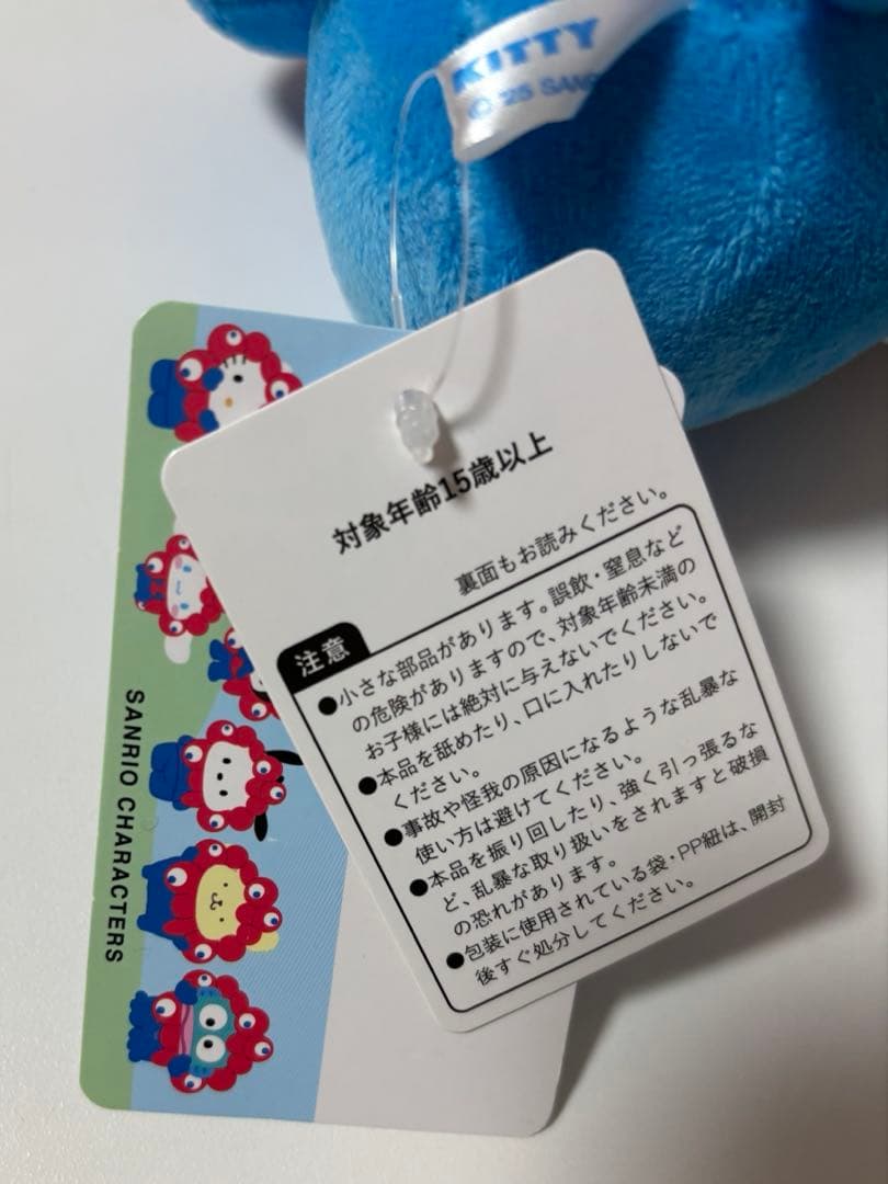 【万博会場内限定】サンリオミャクミャクなりきりぬいぐるみM キティ