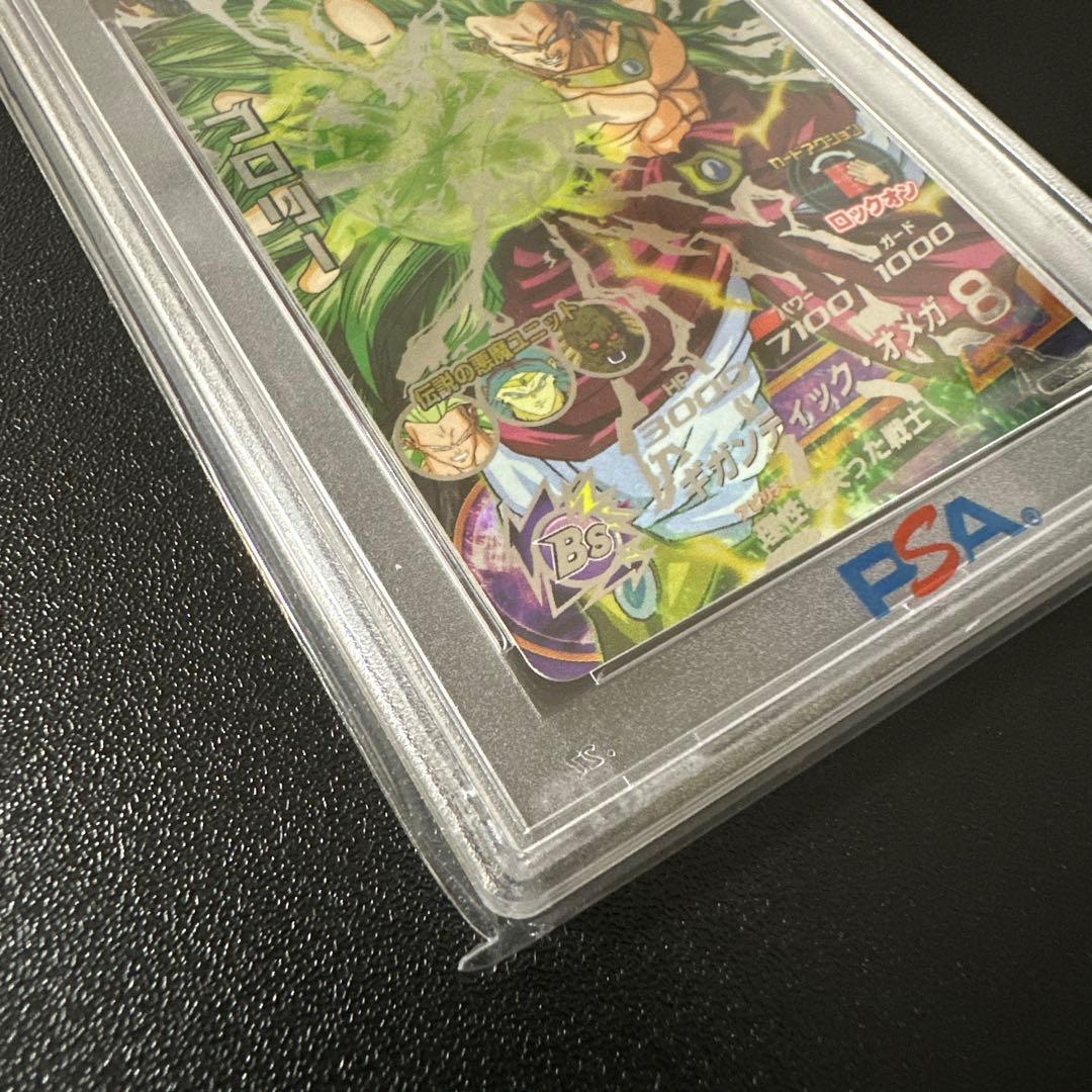 【PSA10】ブロリー H8-SEC