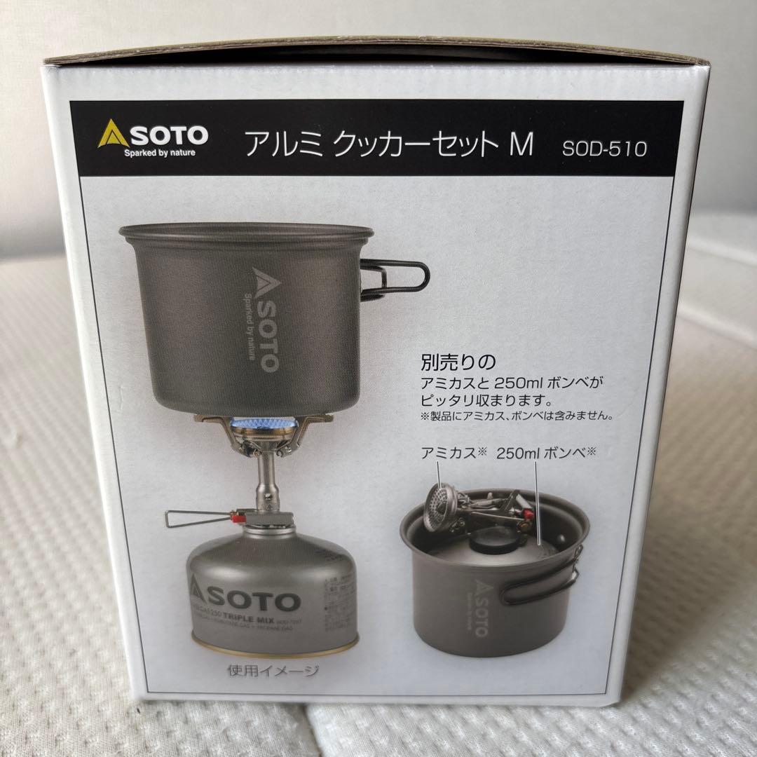 【セット販売のみ】SOTO アルミクッカー&レギュレータストーブ