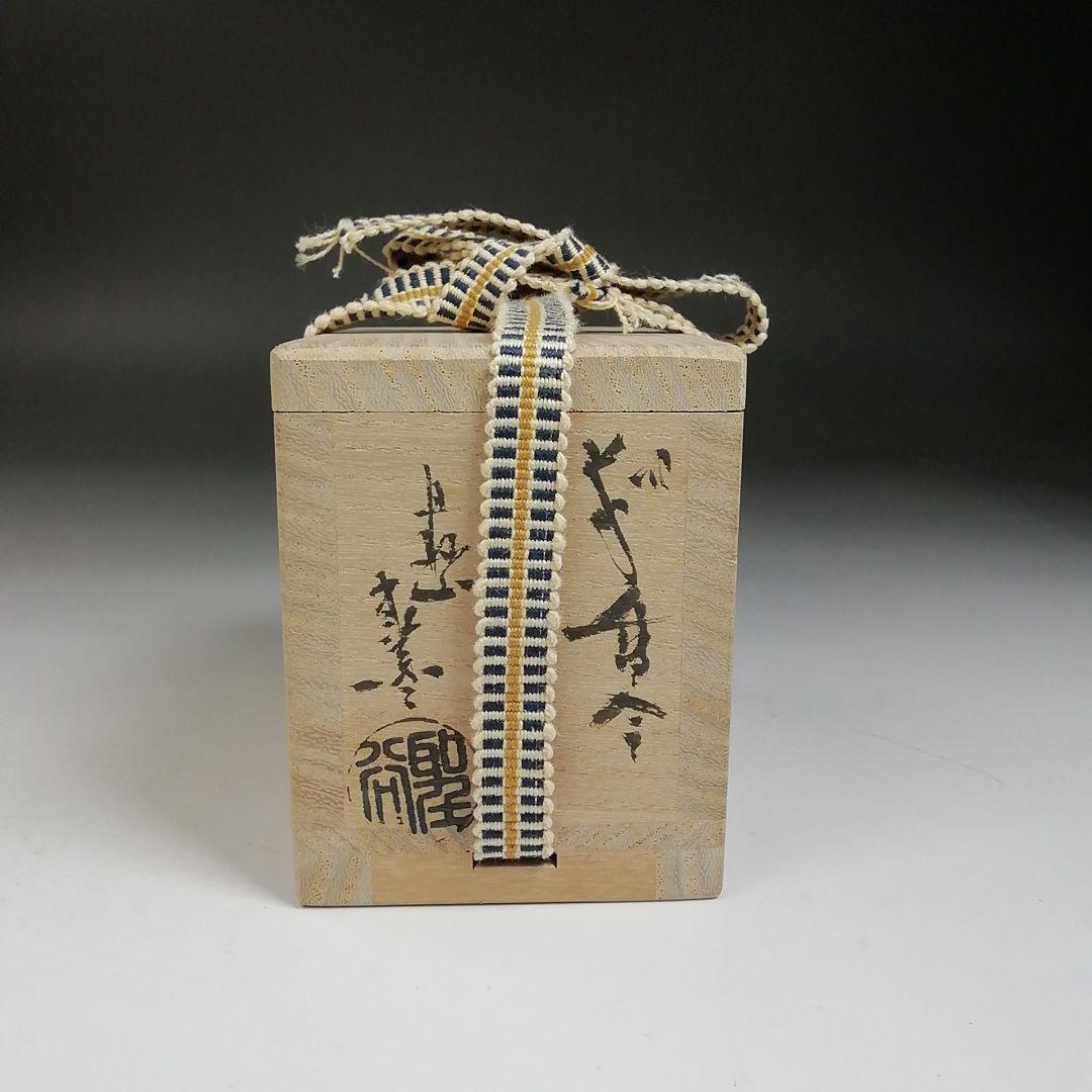 T959 香合 『萩焼』『丹妙山 宇田川聖谷』 共箱 茶道具
