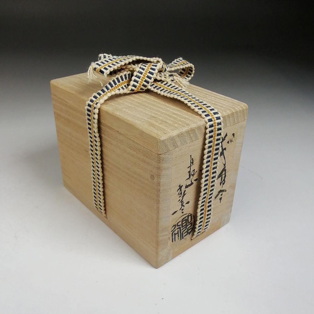 T959 香合 『萩焼』『丹妙山 宇田川聖谷』 共箱 茶道具