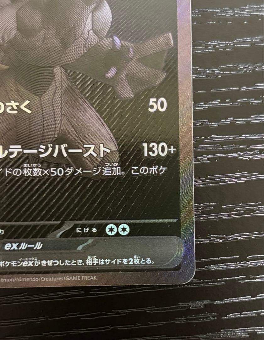 ポケモンカード　ゼクロムex BWRブラックボルト