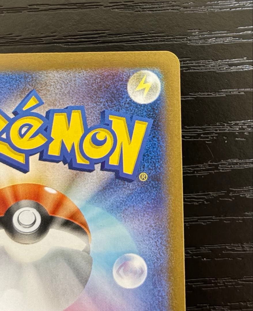 ポケモンカード　ゼクロムex BWRブラックボルト