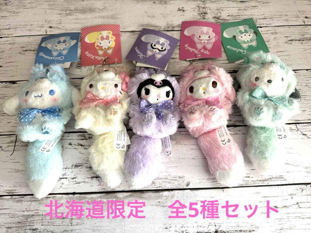 北海道 限定 新品タグ付 サンリオ キタキツネ マスコット キーホルダー②