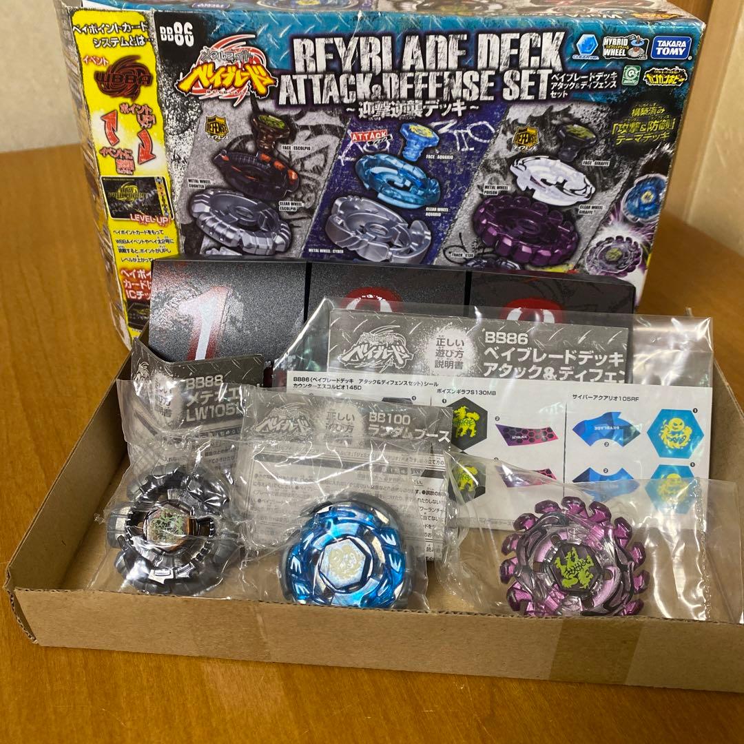 メタルファイトベイブレード アタック＆ディフェンスセット 迎撃逆襲