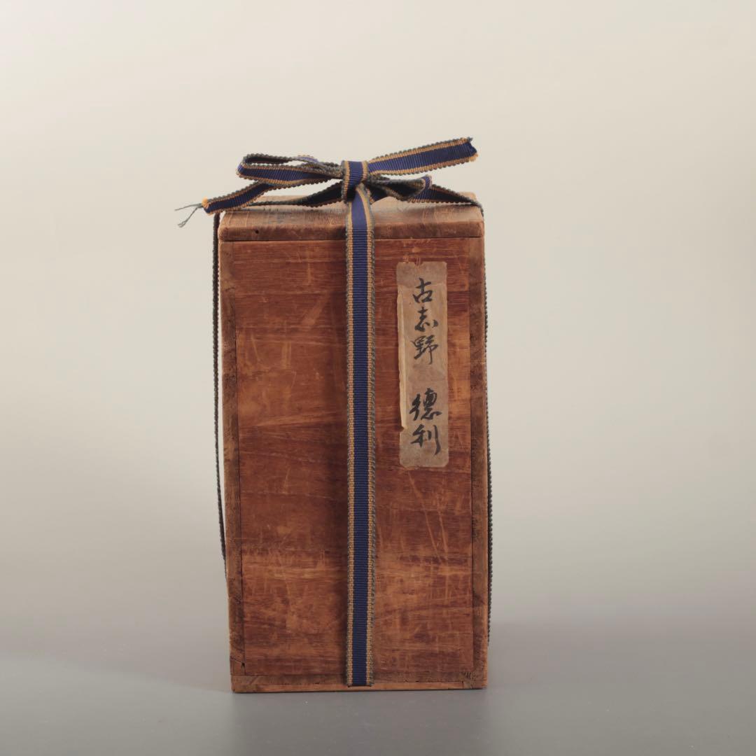 志野織部 徳利 桃山〜江戸初 古美術 古道具 アンティーク 酒