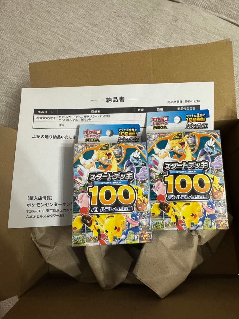 ポケモンカードゲーム MEGA ドリームex スタートデッキ100 まとめ買い