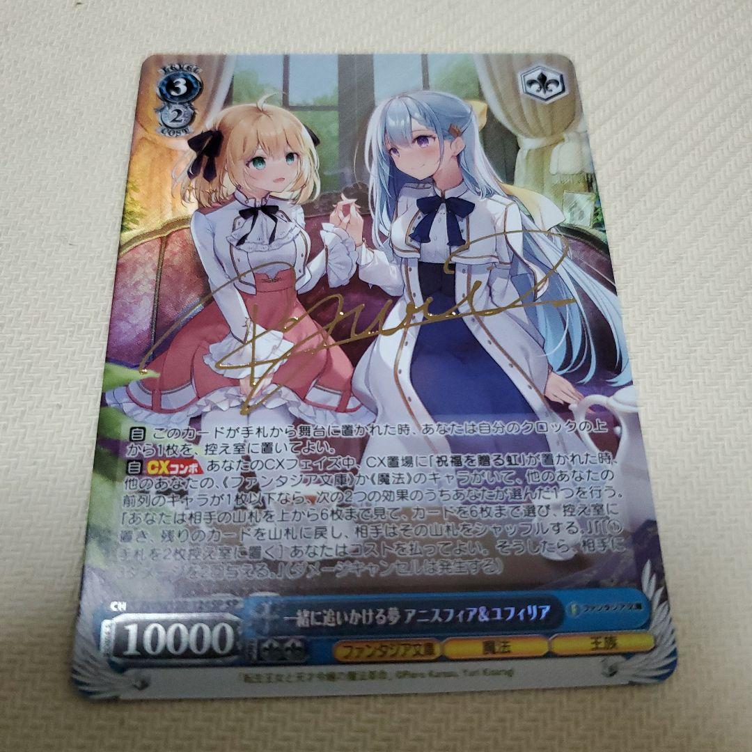 ヴァイス 一緒に追いかける夢 アニスフィア&ユフィリア SP 一緒に