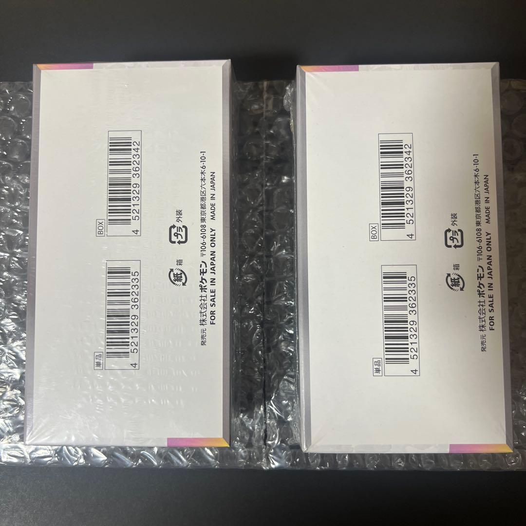 テラスタルフェスex 2 BOX 新品未開封品　シュリンク有