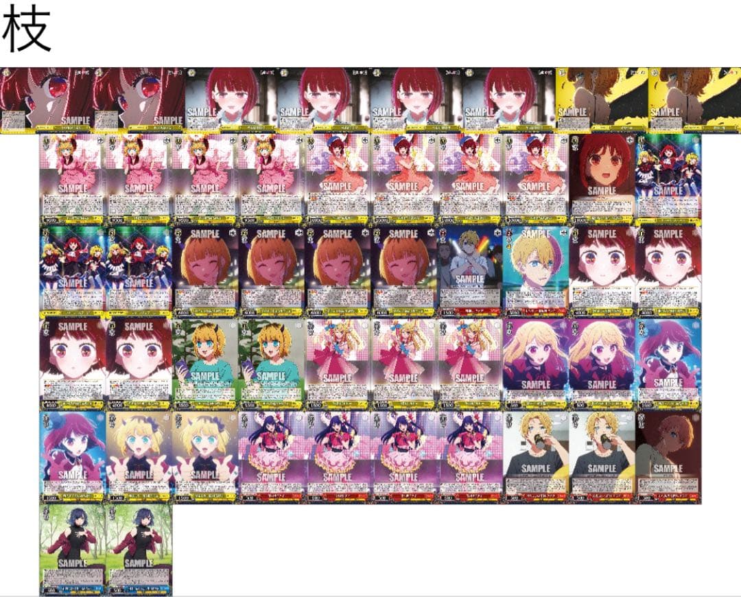 ヴァイス WS 推しの子 デッキ 8枝軸