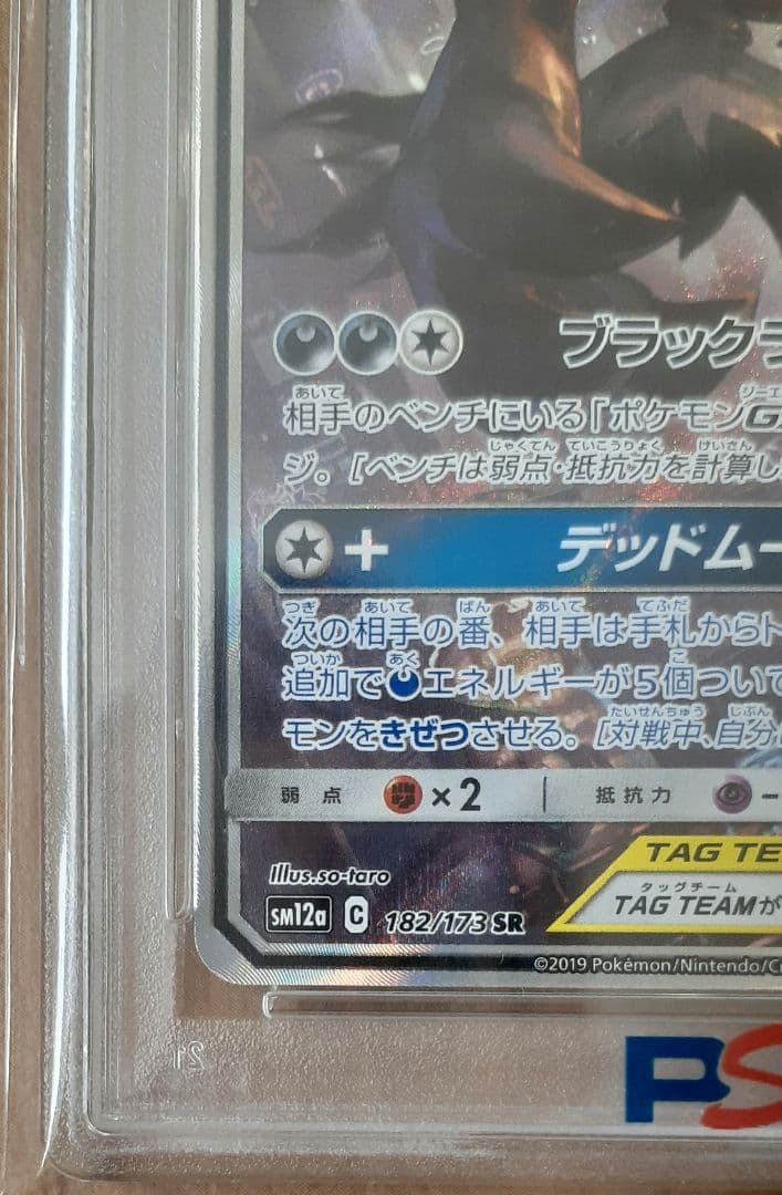 ✔️【極美品】ブラッキー&ダークライGX SA psa10