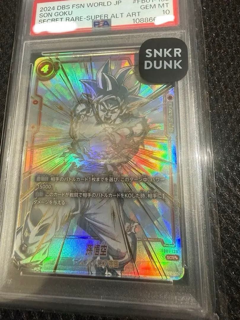 PSA10】孫悟空 SCR スーパーパラレル fb01-139 - メルカリ