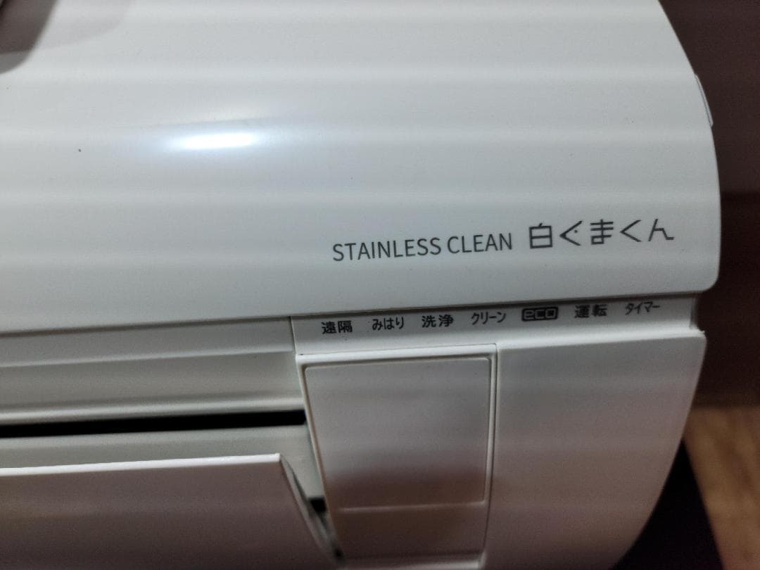 神奈川県内は無料工事、配送付き、室外機セット)[1796]日立6畳 保証