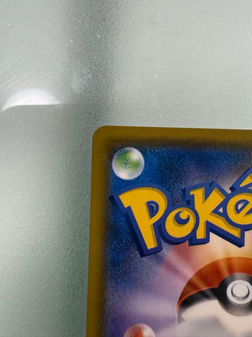 【最終値下げ】メガヤミラミ&バンギラスGX SR 102/094