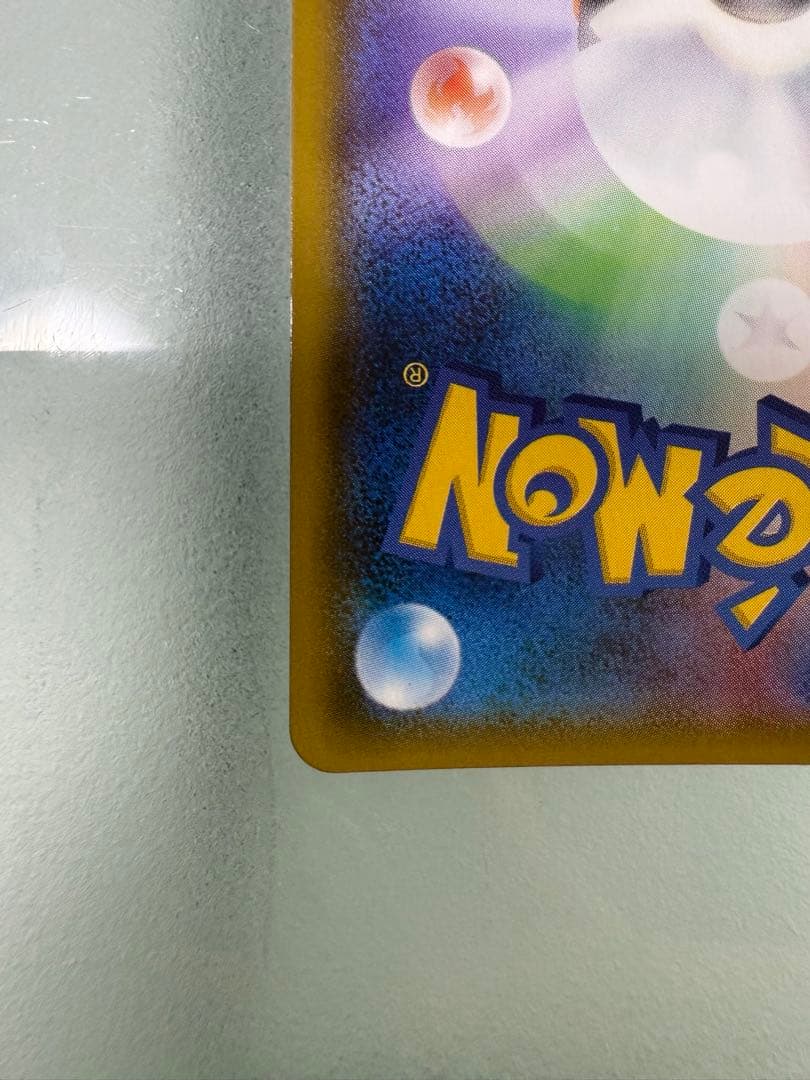 【最終値下げ】メガヤミラミ&バンギラスGX SR 102/094