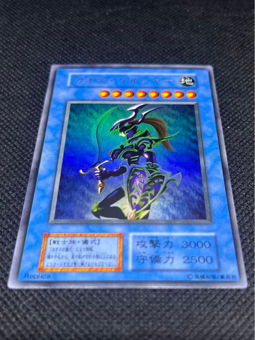 [良品] カオスソルジャー 初期ウルトラ②