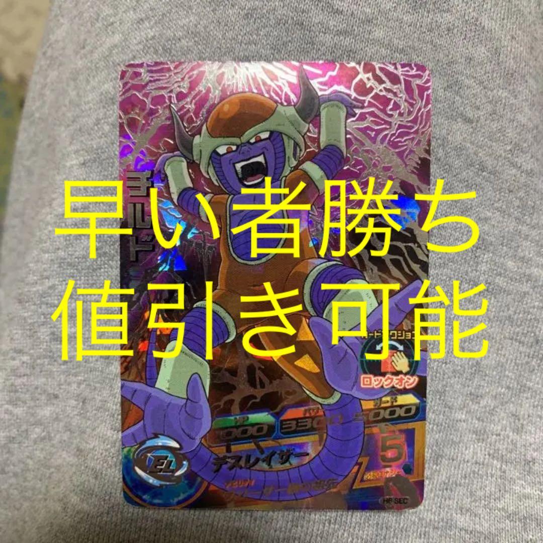 スーパードラゴンボールヒーローズ チルド H6-SEC - メルカリ