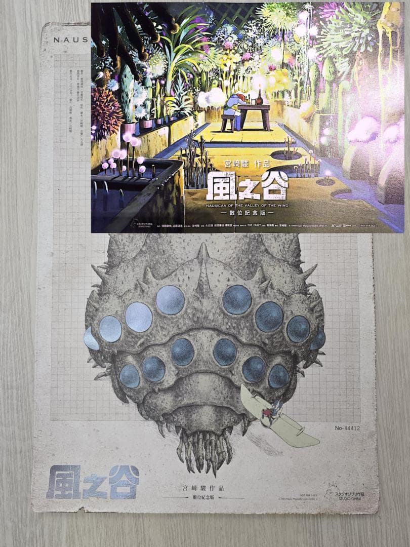 台湾限定 風の谷のナウシカ ポスター 数位紀念版 香り & 王蟲ポスター2