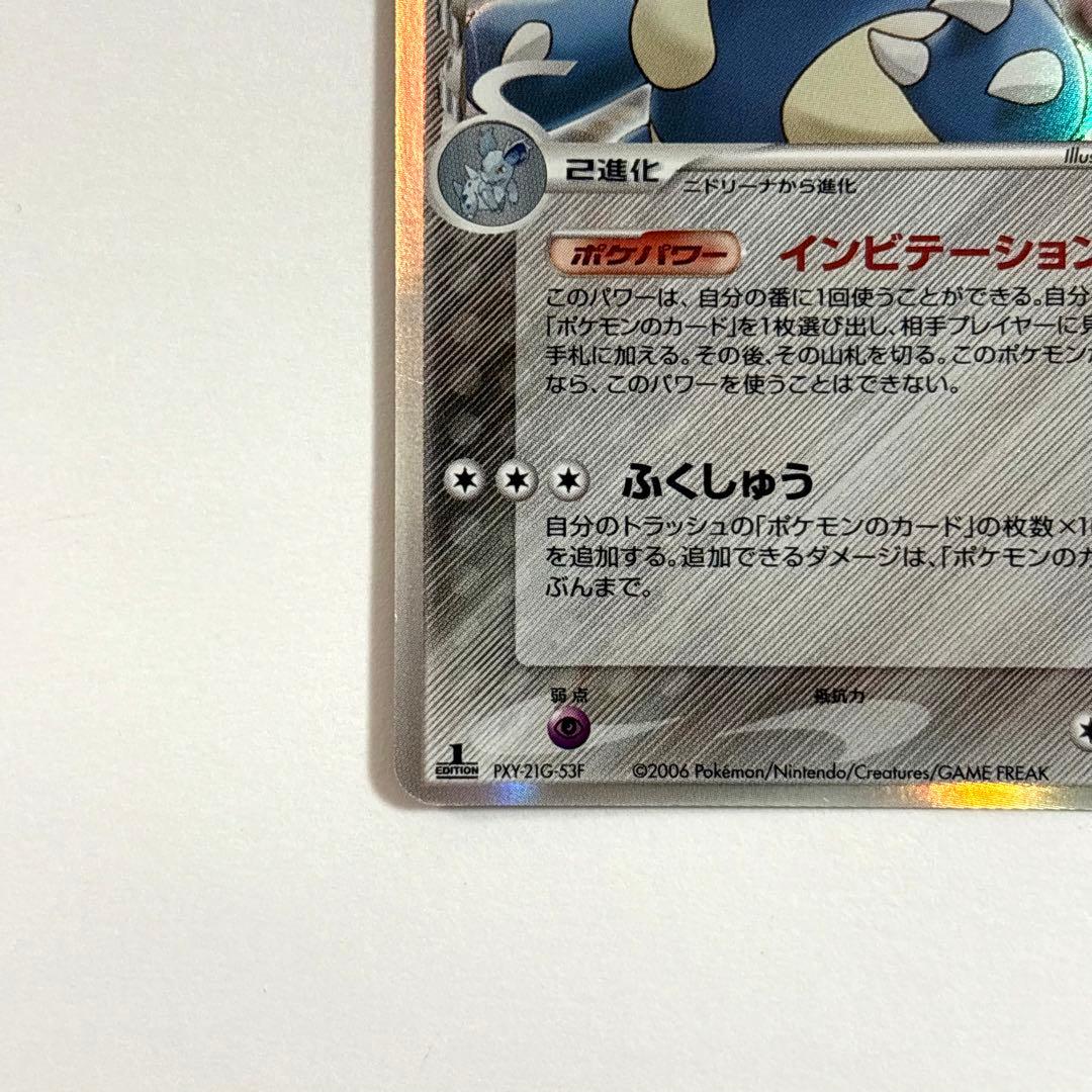 ニドクイン δ デルタ種☆ 拡張パック さいはての攻防 060/068 - メルカリ