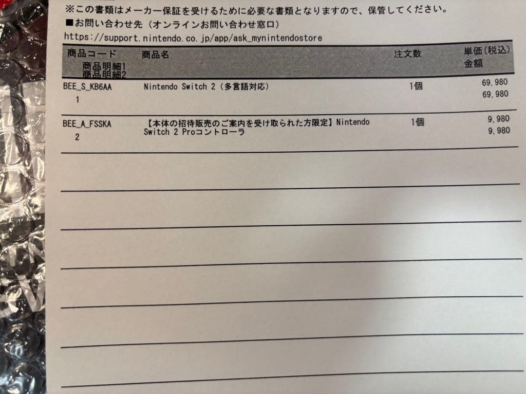 Nintendo Switch 2本体海外多言語版 任天堂Store Store