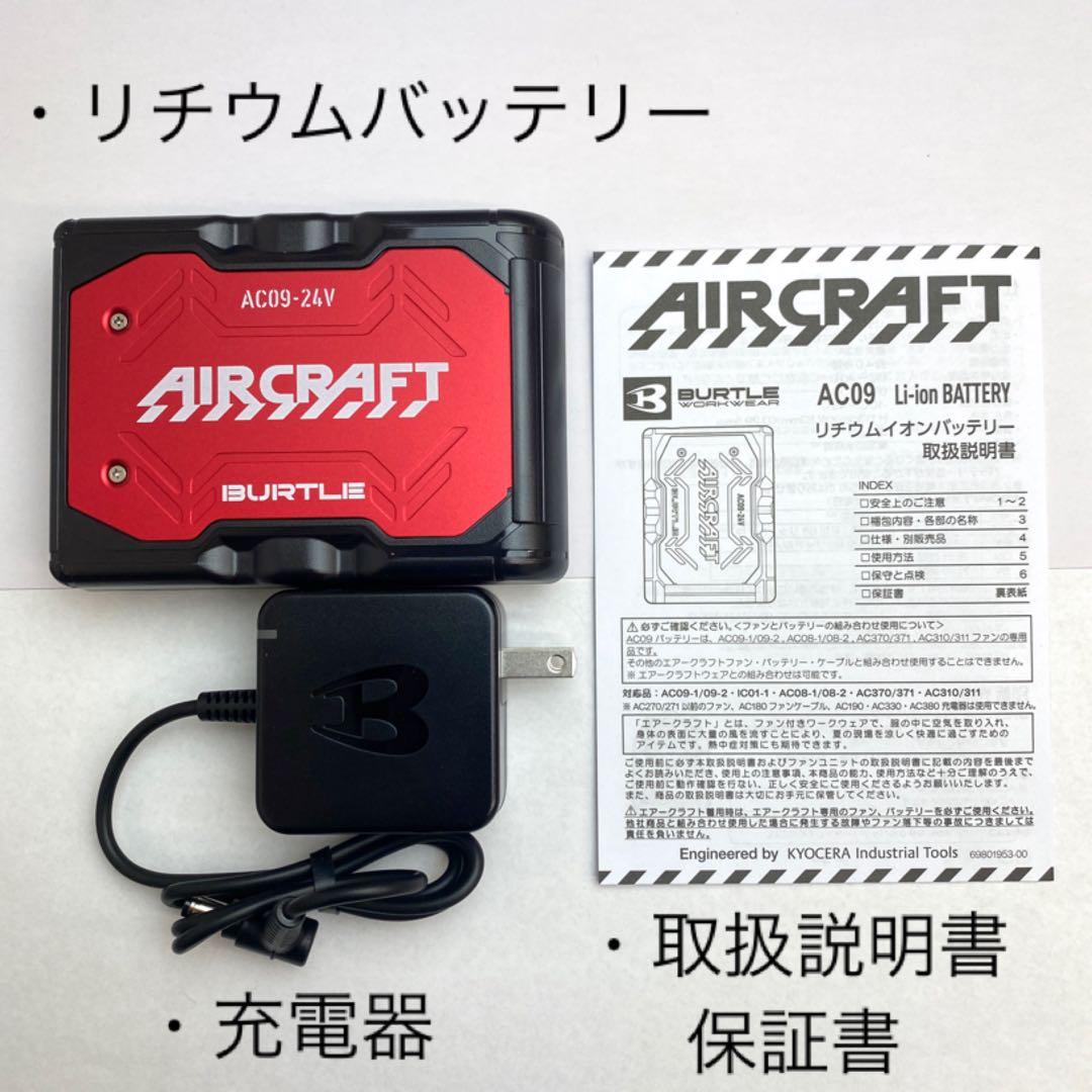 バートル2025年空調服24Vレッド×ゴールドバッテリー&アーバンブラックファン